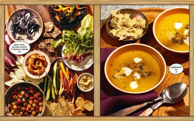 Stardew Valley. Офіційна кулінарна книга. Фото 6