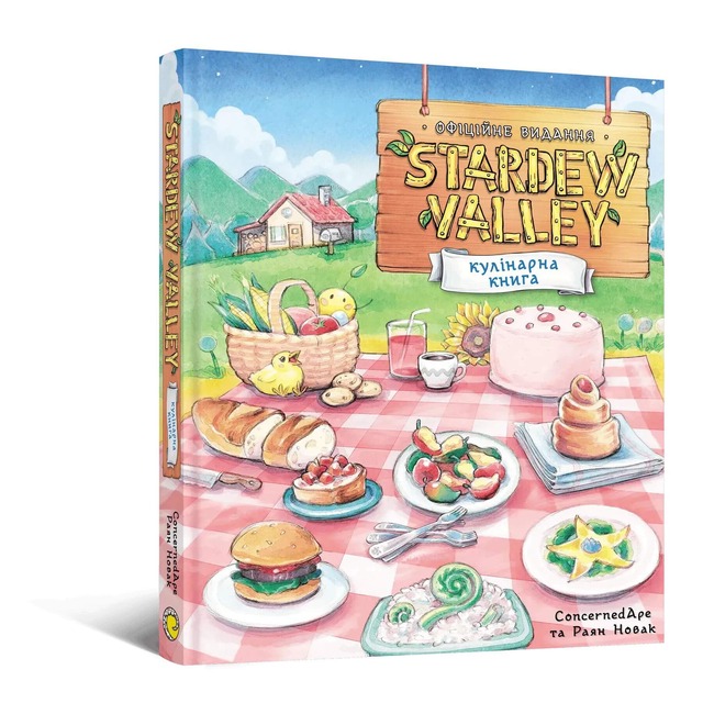 Stardew Valley. Офіційна кулінарна книга