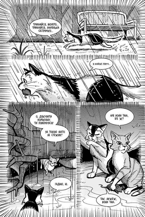 Коти-вояки. Манґа 9. Шлях Круколапа. На допомогу Клану. Фото 4