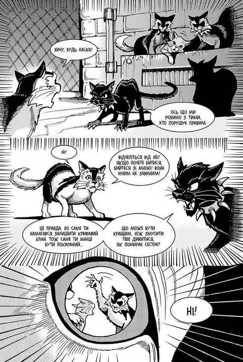 Коти-вояки. Манґа 9. Шлях Круколапа. На допомогу Клану. Фото 5