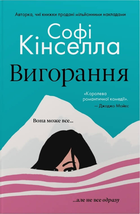Вигорання