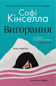 Вигорання