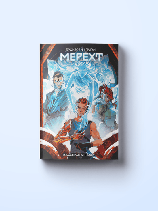 Мерехт