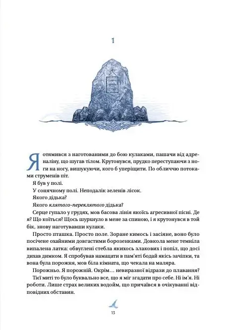 Посібник ощадливого чарівника: як вижити у середньовічній Англії. Фото 4