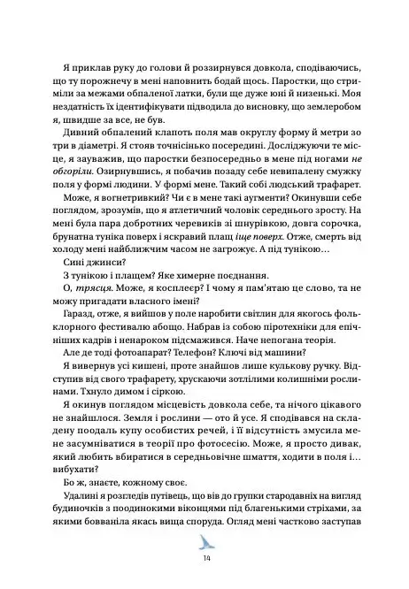 Посібник ощадливого чарівника: як вижити у середньовічній Англії. Фото 5