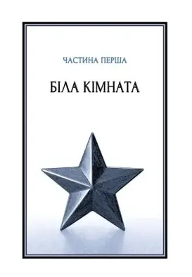 Посібник ощадливого чарівника: як вижити у середньовічній Англії. Фото 2