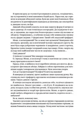 Посібник ощадливого чарівника: як вижити у середньовічній Англії. Фото 5