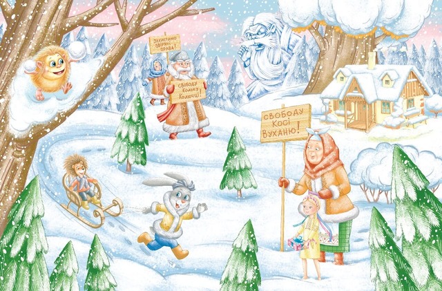 Дивовижні пригоди в лісовій школі: Загадковий Яшка. Книга 5. Фото 2