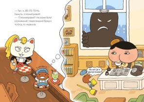 Детектив Дупка. Велетень, що зникає в пітьмі. Книга 2. Фото 2