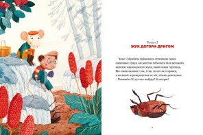 Кожна щаслива мить. Фото 5