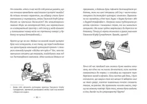 Емі і Таємний Клуб Супердівчат. Гайда в гори! Книга 13. Фото 4