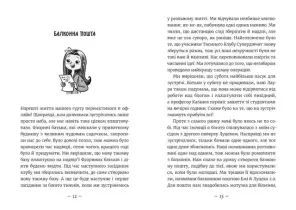 Емі і Таємний Клуб Супердівчат. Гайда в гори! Книга 13. Фото 5