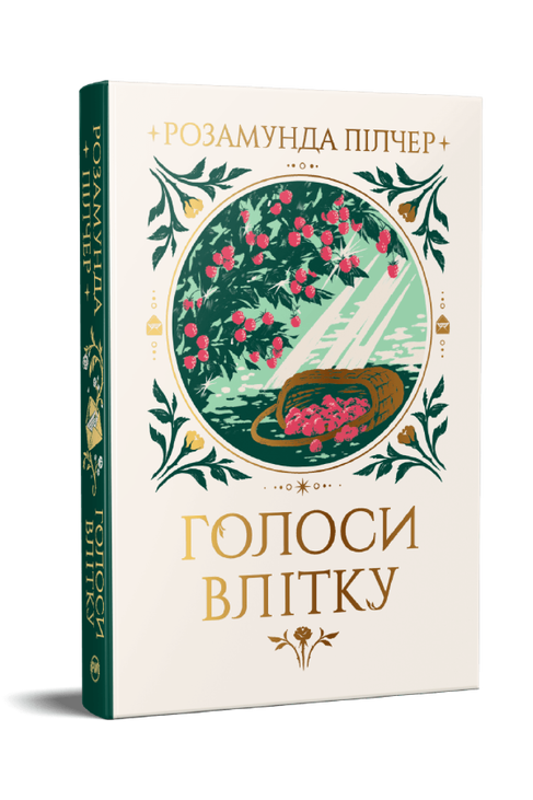 Голоси влітку