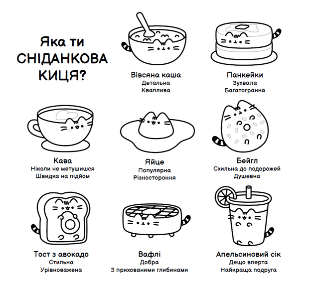 PUSHEEN. Наймиліша мінірозмальовка. Розфарбовуй і грай. Фото 3