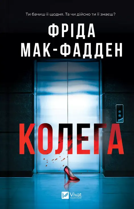 Колега
