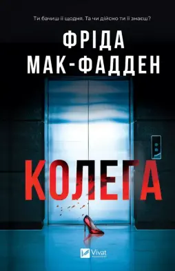 Колега