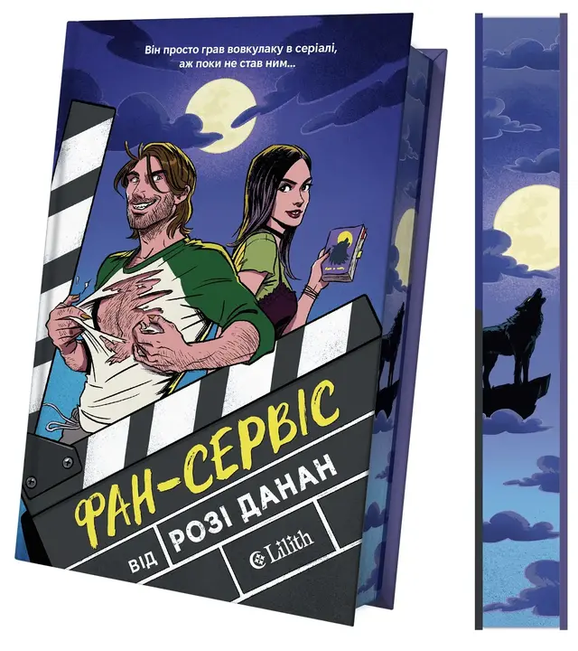 Фан-сервіс