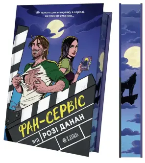 Фан-сервіс