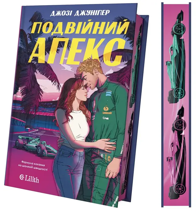 Подвійний апекс