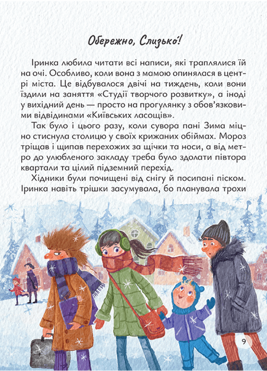 Мсьє де Котасьє. Фото 5