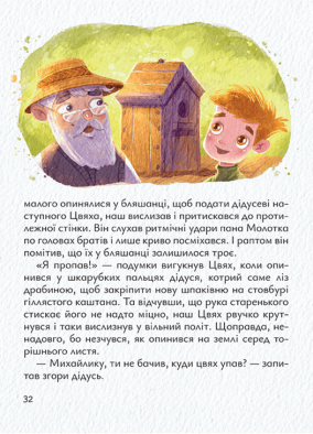 Мсьє де Котасьє. Фото 2