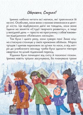 Мсьє де Котасьє. Фото 5