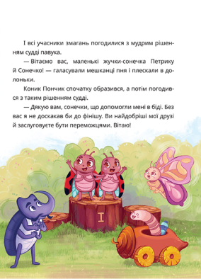 Жучки, хробачки та інші малючки. Фото 4