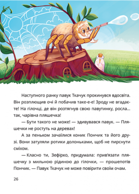 Жучки, хробачки та інші малючки. Фото 5