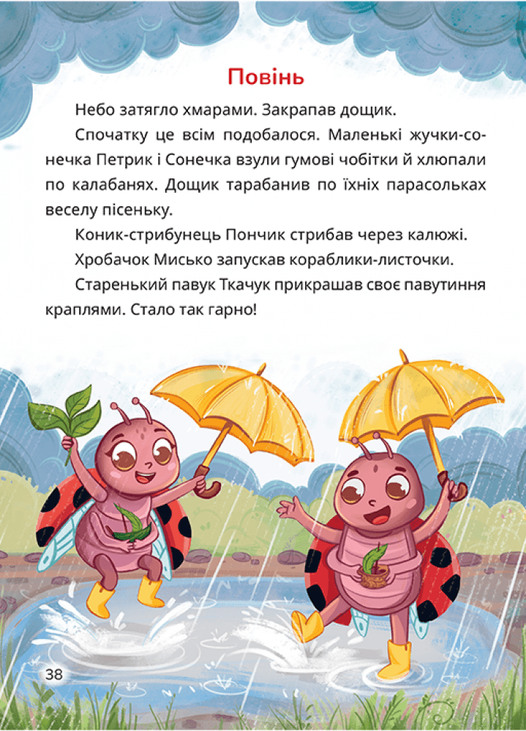 Жучки, хробачки та інші малючки. Фото 2