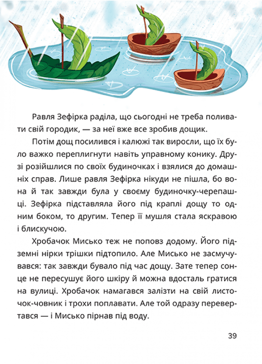 Жучки, хробачки та інші малючки. Фото 3