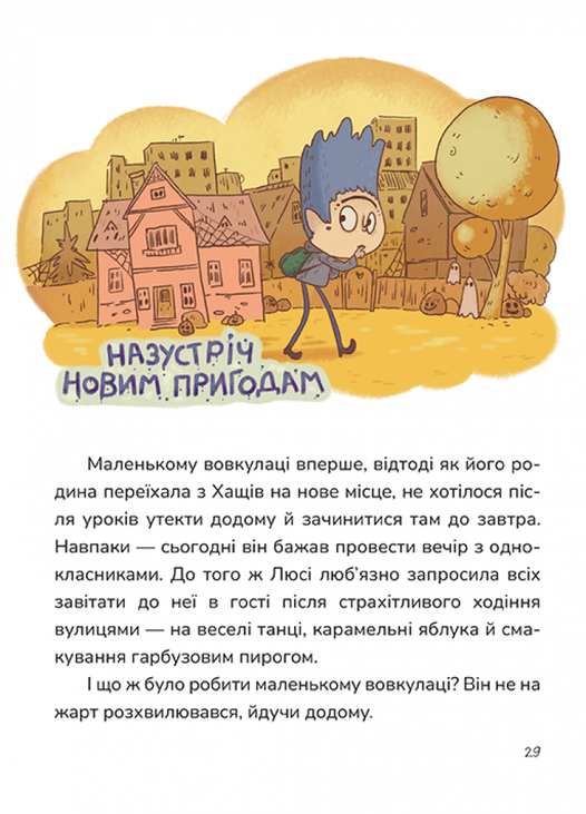 Дам’ян Волохатько з Ожинових Хащів. Фото 2