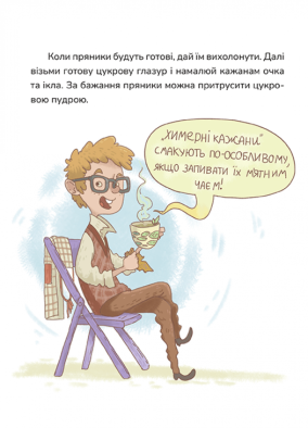 Дам’ян Волохатько з Ожинових Хащів. Фото 5