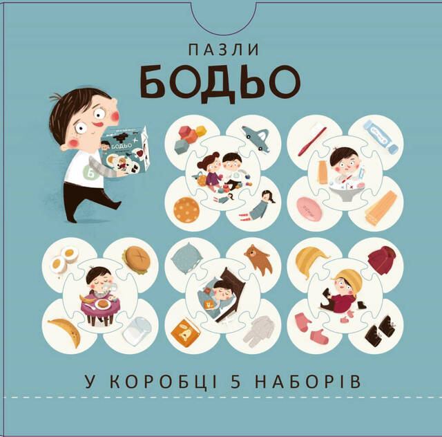 Пазли «Бодьо. Що сюди пасує?». Фото 2
