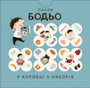 Пазли «Бодьо. Що сюди пасує?». Фото 2
