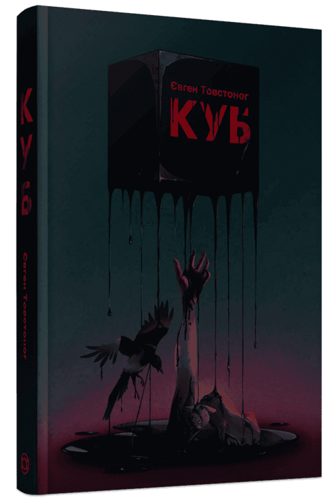 Куб
