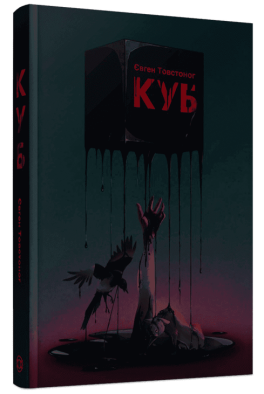 Куб