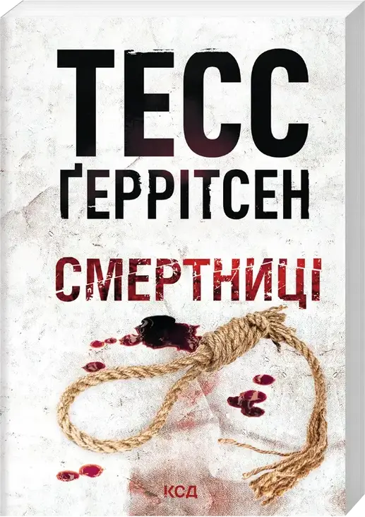Смертниці. Книга 5 (pocketbook)