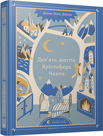 фентезі книги українською
