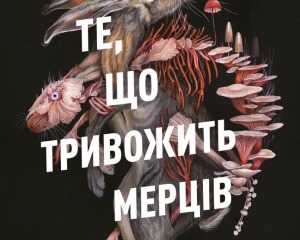 Клятвений солдат. Те, що тривожить мерців. Книга 1